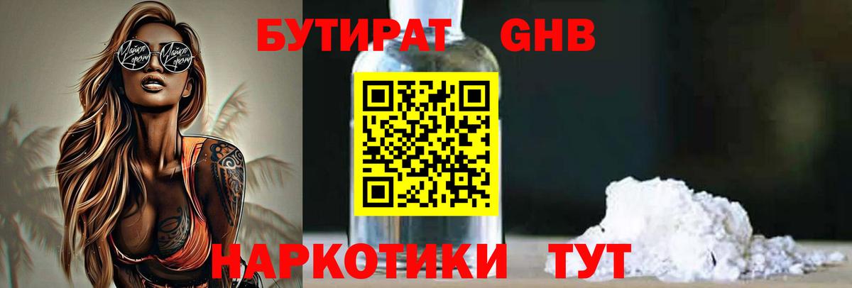 Ликино-Дулёво  Бутират оксана  Вход с VPN 