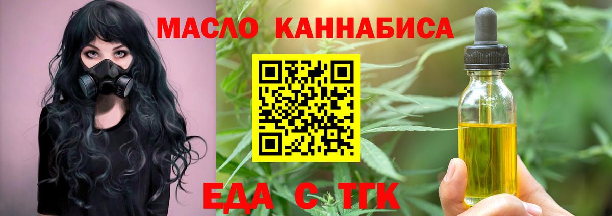 Cannafood марихуана Ликино-Дулёво