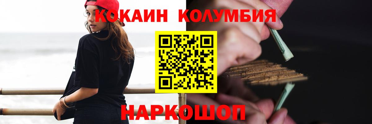 Cocaine Fish Scale Ликино-Дулёво