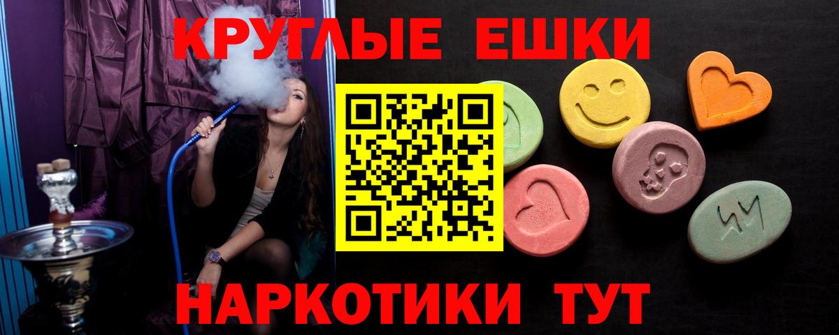 ЭКСТАЗИ круглые  Вход с VPN  цены   площадка формула  ЭКСТАЗИ Cube  Ликино-Дулёво 