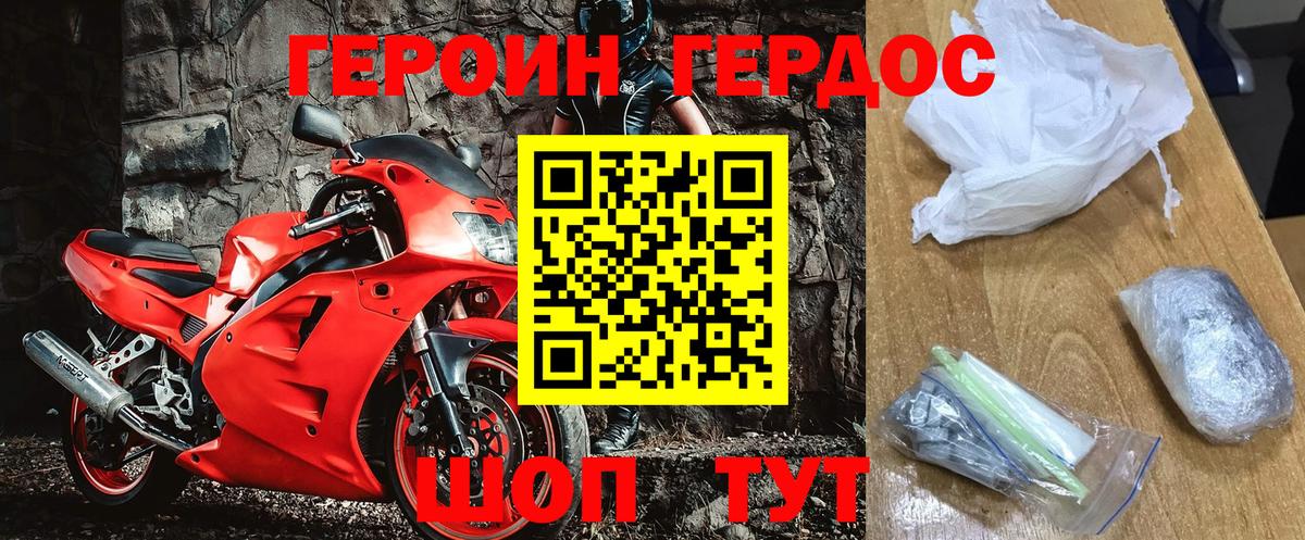 ГЕРОИН хмурый  Вход с VPN  Ликино-Дулёво 