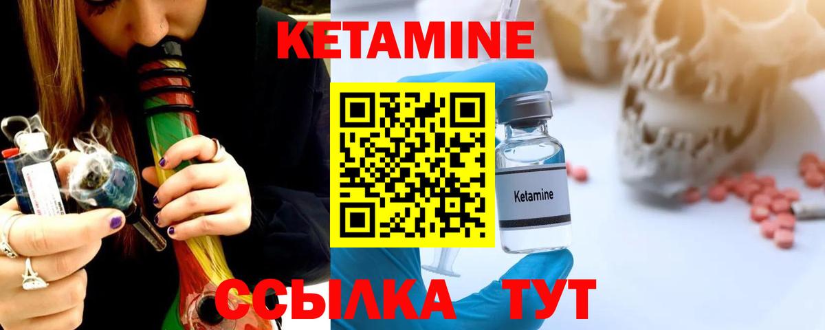 Кетамин VHQ  Вход с VPN  Ликино-Дулёво 