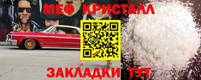 меф VHQ Гусиноозёрск