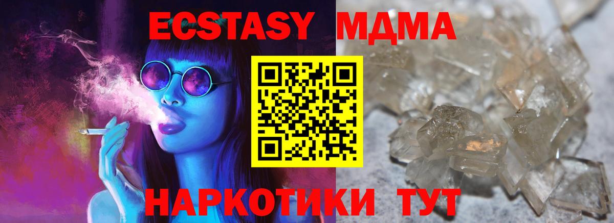 МДМА кристаллы  Вход с VPN  МДМА кристаллы  Ликино-Дулёво 