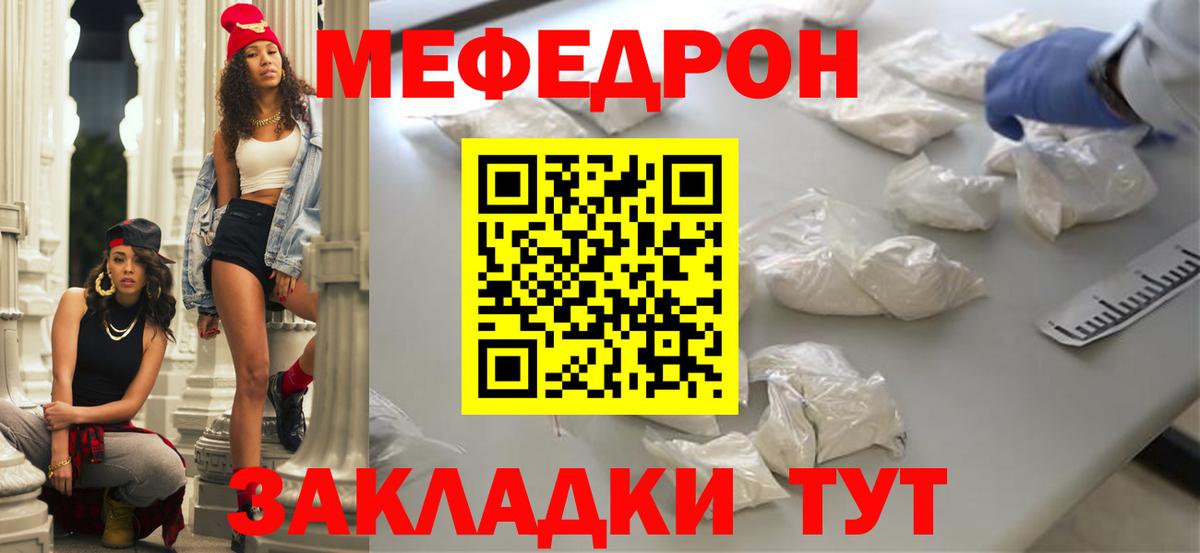 МЕФ кристаллы Ликино-Дулёво