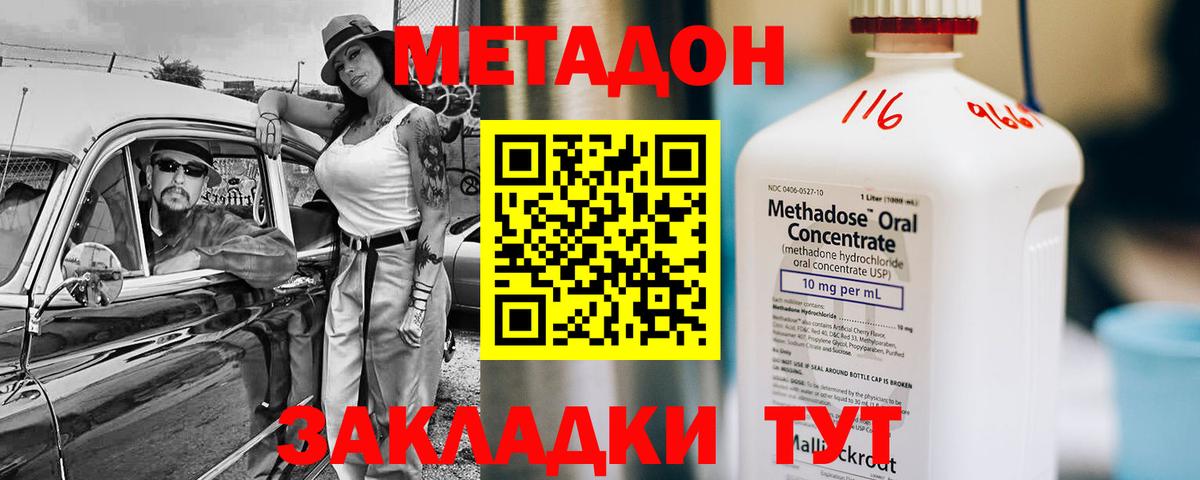 Ликино-Дулёво  Метадон methadone  Вход с VPN 