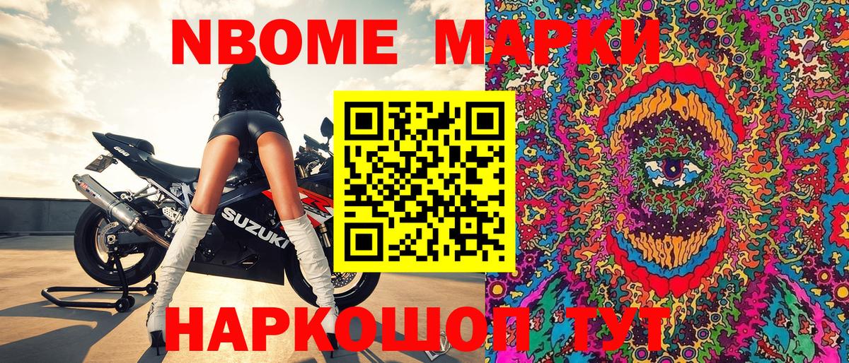 Марки NBOMe 1,5мг  Вход с VPN  купить наркотики сайты  Ликино-Дулёво  Марки NBOMe 
