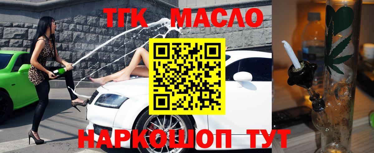 где купить наркоту  Вход с VPN  ТГК вейп  Ликино-Дулёво  ТГК Wax 