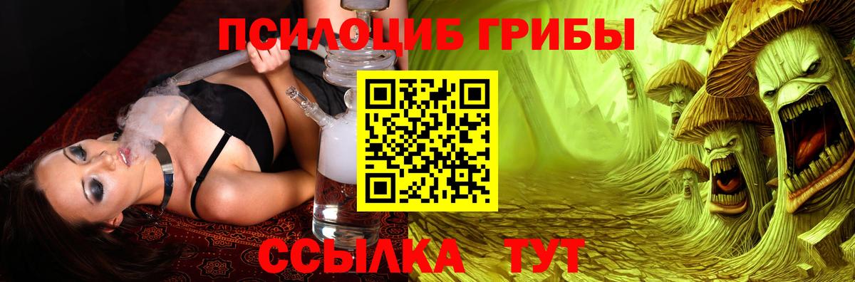 Псилоцибиновые грибы мухоморы  Вход с VPN  наркотики  Ликино-Дулёво 